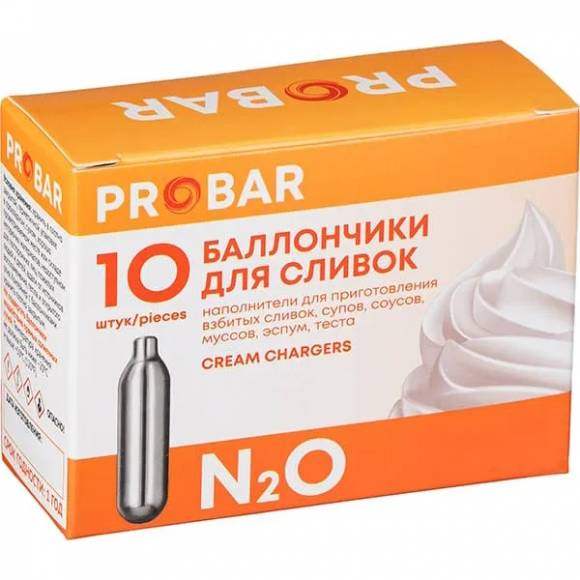 Баллончики для сифона для взбивания сливок (N2O) 10 шт/уп Пробар 02140704