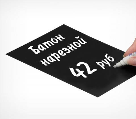 в Табличка меловая 594х841мм BB A1 черная /10/