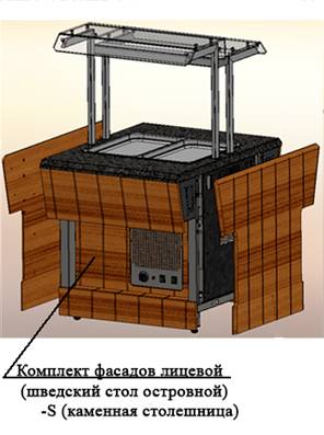 Комплект фасадов лицевой Refettorio (шведский стол островной) 1100-S/S2 Комплект фасадов лицевой Refettorio (шведский стол островной) 1100-S/S2
