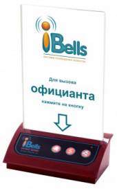 iBells-306 кнопка вызова трехкнопочная, цвет черный, вишнёвый iBells-306 кнопка вызова трехкнопочная, цвет черный, вишнёвый